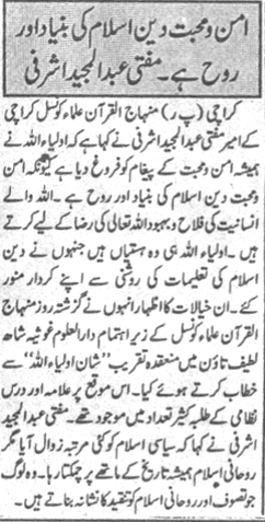 تحریک منہاج القرآن Minhaj-ul-Quran  Print Media Coverage پرنٹ میڈیا کوریج Daily evening special/page2